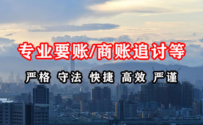 山阳收债公司